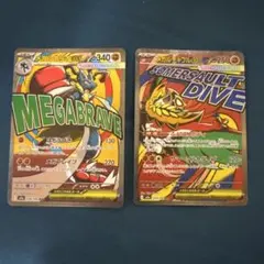 メガルカリオex メガルチャブルex MA 2枚セット