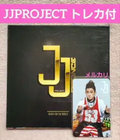 2025年最新】JJPROJECTの人気アイテム - メルカリ