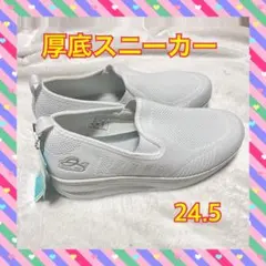 レディース 厚底 スニーカー メッシュ ホワイト 24-24.5cm 軽量 脚長