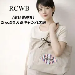 ロデオクラウンズ トートバッグ キャンバス エスニック 刺繍 鞄 RCWB A4