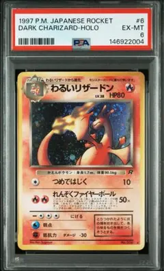 PSA10】カイリューEX RR 069/096 1ED ライジングフィスト - メルカリ