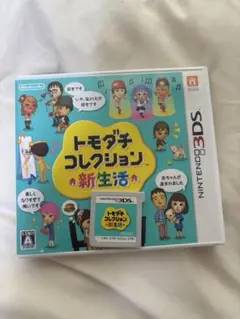 トモダチコレクション新生活ニンテンドー3DS