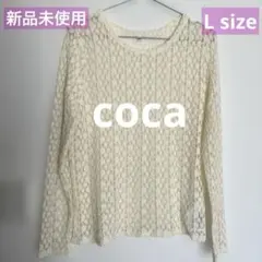 【新品未使用】coca ストレッチチュールレーストップス Lサイズ アイボリー