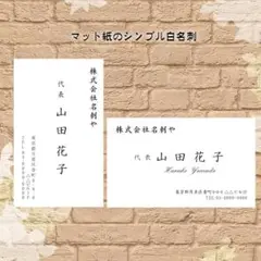 名刺作成