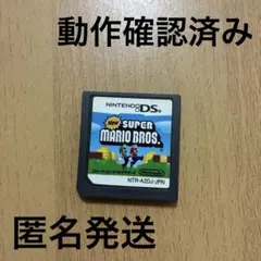 NEW スーパーマリオブラザーズ ds