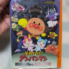 それいけアンパンマン DVD だだんだんとふたごの星 - メルカリ