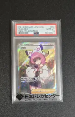 2026年最新】クララsr psa9の人気アイテム - メルカリ