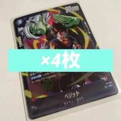 ドラゴンボール ベジット FP-091 プロモ 4枚セット Vジャンプ - メルカリ