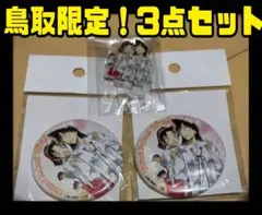 コナン探偵社　毛利蘭　コナン百貨店 北栄町観光協会　案内所　アクスタ　缶バッジ