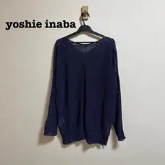 美品 yoshie inaba 透かし編みニット 和紙 サマーニット