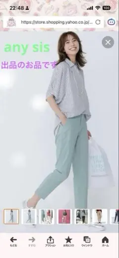 パンツ　〔any sis〕