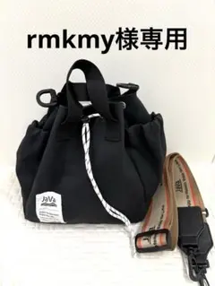 Java 巾着型 ショルダーバッグ ブラック