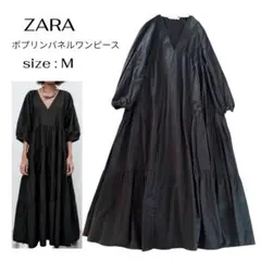 ZARA ポプリン パネルワンピース ティアード ロングワンピース ブラック Ｍ