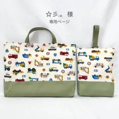 入園入学グッズ　☆彡.。 様　専用ページ①