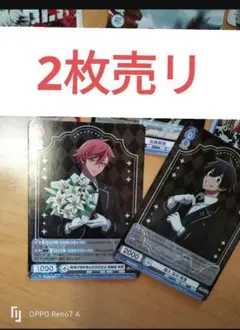 桃源暗鬼　ヴァイシュヴァルツブラウ 淀川真澄　花魁坂京夜　RR