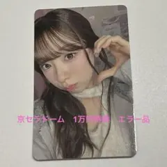 kep1er チェヒョン Fanme 台北 中選者 限定 トレカ - メルカリ