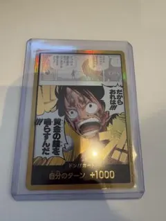 ワンピースカード「だからおれは!!!黄金の鐘を鳴らすんだ!!!」