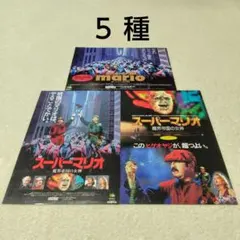 2025年最新】スーパーマリオブラザーズポスターの人気アイテム