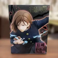 新品未開封　呪術廻戦　釘崎野薔薇　フィギュア