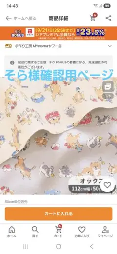 そら様確認用ページ