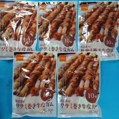 ❤️◆犬のガム◆❤️866番❤️商品は写真の数量です❤️送料無料