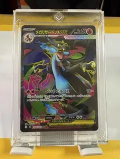 メガリザードンX ex SR 自引き 新品