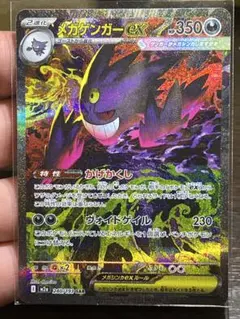 2026年最新】ゲンガーEX sarの人気アイテム - メルカリ