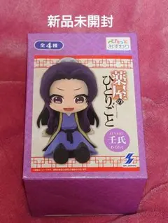 2025年最新】薬屋のひとりごと フィギュア ぺたっとの人気