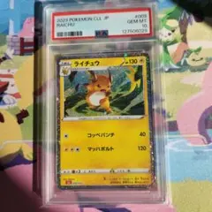 PSA10　ライチュウ ポケモンカードゲーム Classic CLL 009