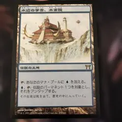 2025年最新】水面院の人気アイテム - メルカリ