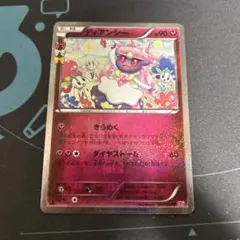 ディアンシー U CP3 ポケキュンコレクション 027/032 - メルカリ