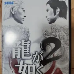 龍が如く2 PlayStation 2