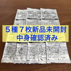 ハイキュー!!　マツキヨ ココカラ　クリアステッカー　5種類　７枚セット