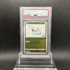 【連番含む】ピカチュウ　長場雄　プロモ　YuNagaba PSA10 3枚セット PSA10 長場雄 ピカチュウ プロモ yu nagaba ポケモンカードの
