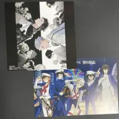 文豪ストレイドッグス　特典　2枚セット