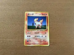 ポケモンカードゲーム ・ 旧裏 ・ ポニータ