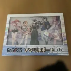 GIGO限定 ホロライブ リグロス ReGLOSS アクリルボード