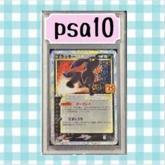 2026年最新】ポケカ ブラッキー 25thの人気アイテム - メルカリ
