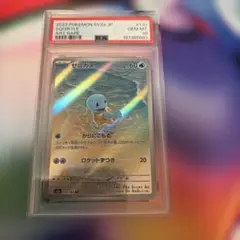 꼬부기 AR PSA10 포켓몬 カード151 170/165