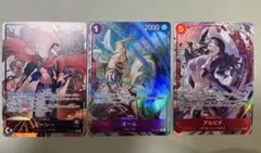 (美品)ワンピースカードゲーム カードセット 3枚。