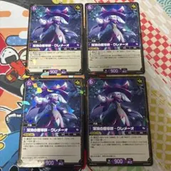 深淵の魔導師 - クレメーオ R 4枚 - メルカリ