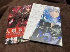 BEATLESS Tool for the Outsourcers 画集セット