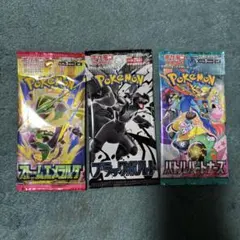 ポケモンカード 未開封パック 3パック3種類 まとめ売り 絶版パック
