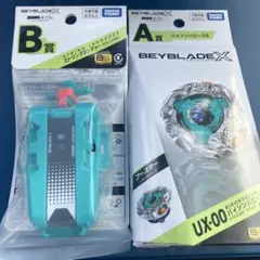 BEYBLADE X DMM 쿠지 ベイブレード A賞 B賞
