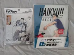 ハイキュー　赤葦京治　アクスタ2種