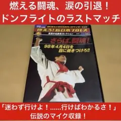 2026年最新】燃えろ新日本プロレスの人気アイテム - メルカリ