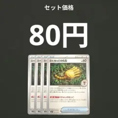 古びたねっこの化石４枚　げんしのねっこのサムネイル