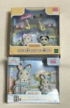 新品】アイスクリームペアセット&なかよし赤ちゃんセット雨ふり　シルバニアくじ