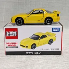 廃盤 7台セット トミカショップ オリジナル トミカ 廃盤 トミカショップ オリジナル トミカ マツダRX-7 - メルカリ