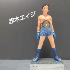 2002 コトブキスタジオ【赤木エイジ】 江口寿史 フィギュアのサムネイル